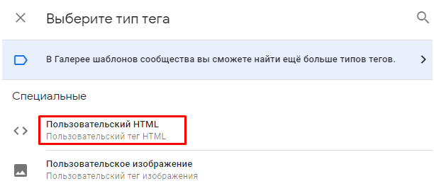 Диспетчер тегов Google – что это и как им пользоваться