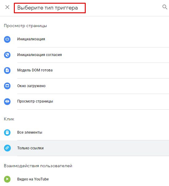 Диспетчер тегов Google – что это и как им пользоваться