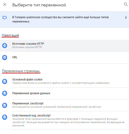 Диспетчер тегов Google – что это и как им пользоваться