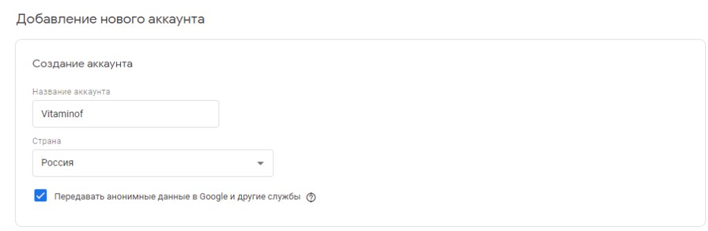 Диспетчер тегов Google – что это и как им пользоваться