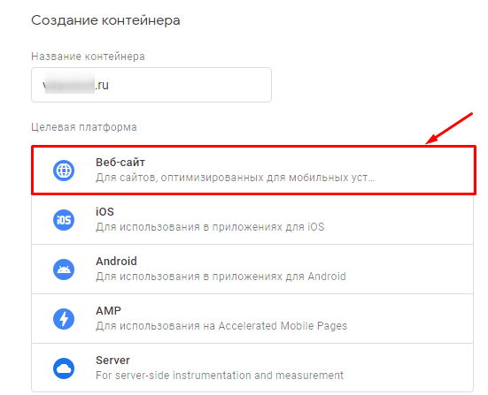 Диспетчер тегов Google – что это и как им пользоваться