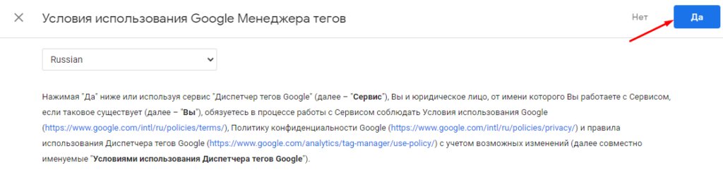 Диспетчер тегов Google – что это и как им пользоваться