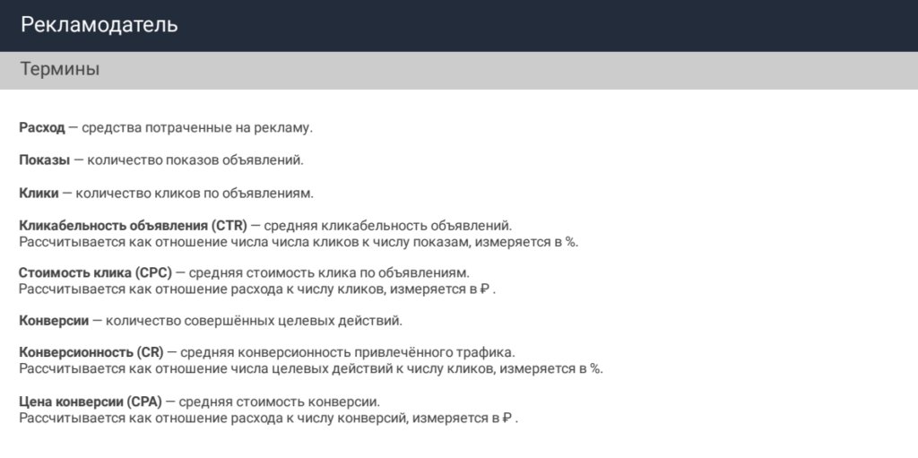 Удачное решение – добавить все определения на отдельной странице, чтобы клиент всегда мог к ним обратиться