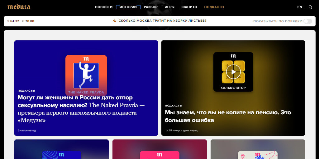 Подкасты — что это такое и зачем нужны, как ими пользоваться и что слушать