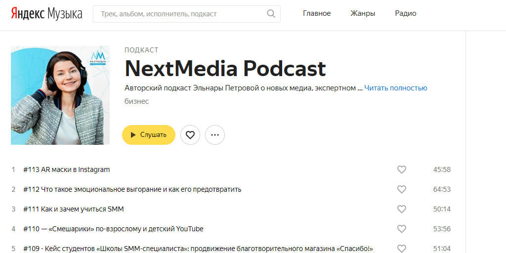 Подкасты — что это такое и зачем нужны, как ими пользоваться и что слушать