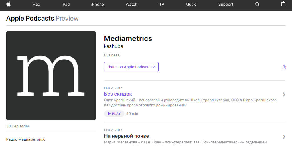 Подкасты — что это такое и зачем нужны, как ими пользоваться и что слушать