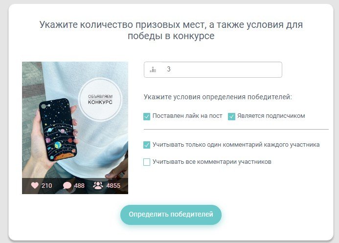 Выбор условий определения победителей в Winner