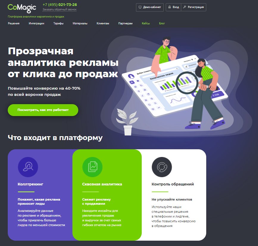 Омниканальные продажи: новое видение старого тренда