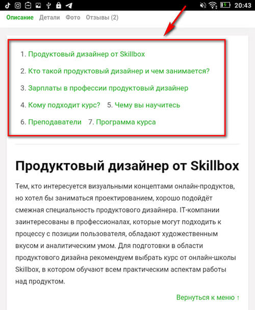 SEO-тексты и копирайтинг: как писать для людей и поисковиков