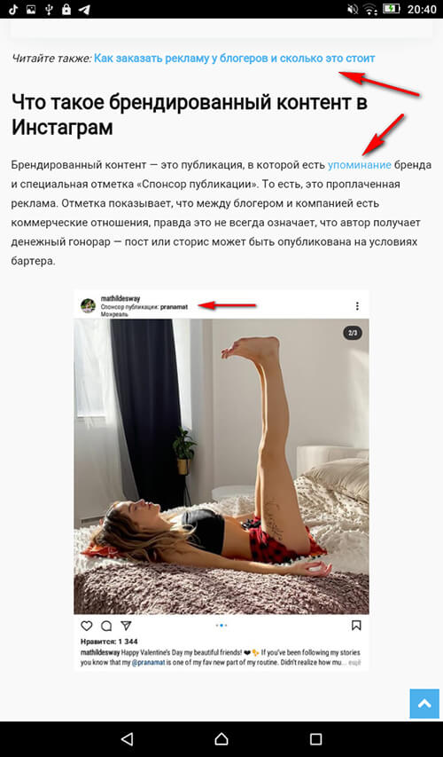 SEO-тексты и копирайтинг: как писать для людей и поисковиков