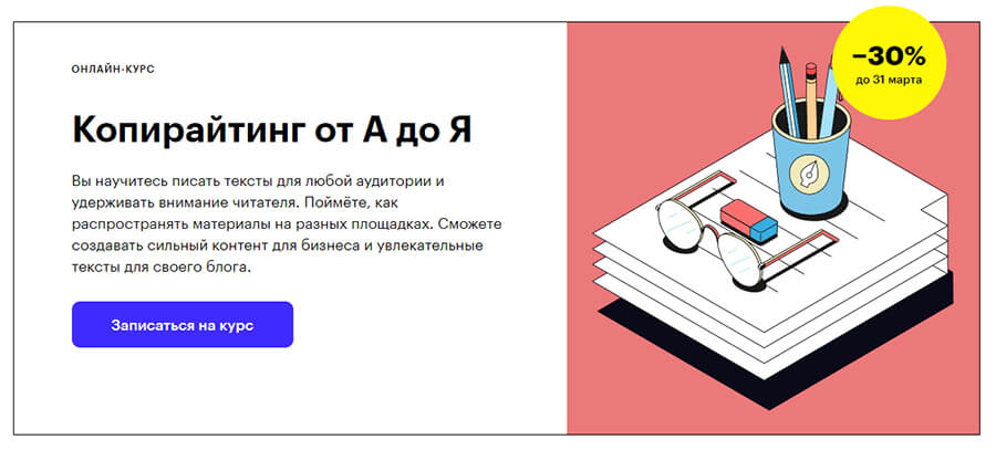 SEO-тексты и копирайтинг: как писать для людей и поисковиков