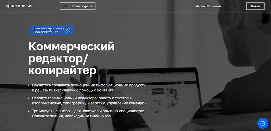 SEO-тексты и копирайтинг: как писать для людей и поисковиков