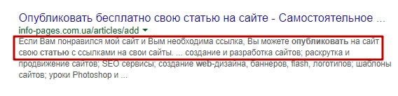Где и как опубликовать статью в интернете бесплатно