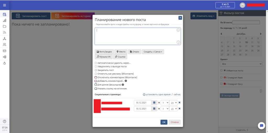 10 популярных сервисов для кросспостинга в социальных сетях