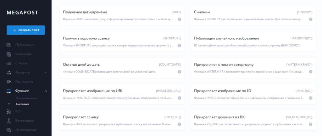 10 популярных сервисов для кросспостинга в социальных сетях