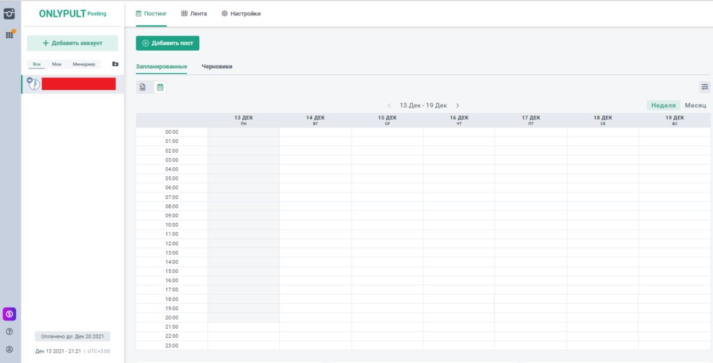 10 популярных сервисов для кросспостинга в социальных сетях