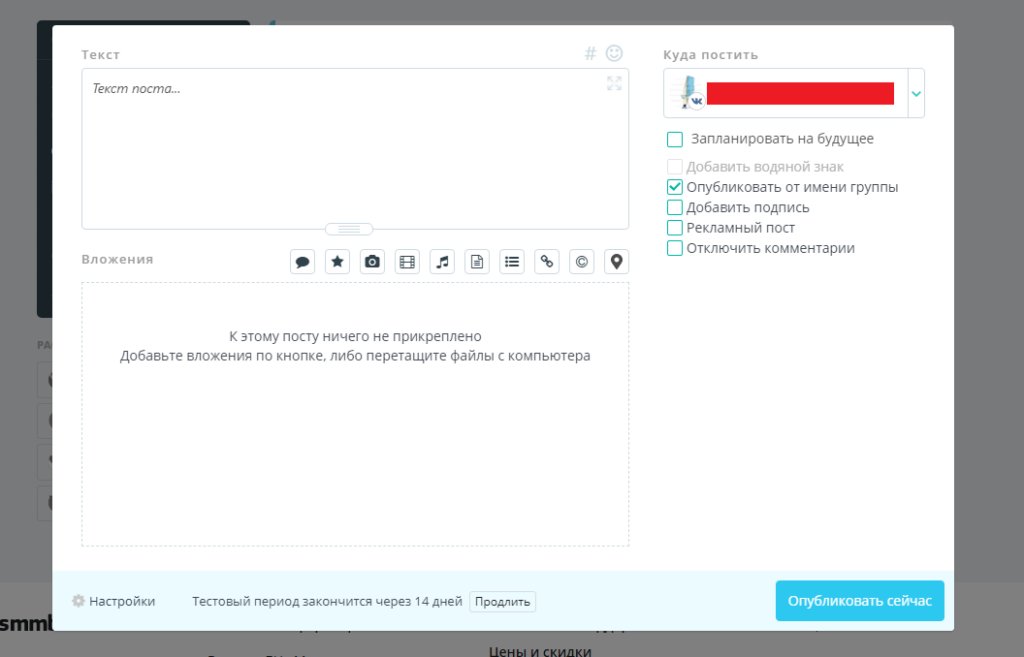 10 популярных сервисов для кросспостинга в социальных сетях