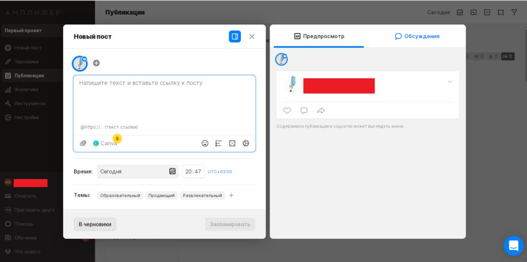 10 сервисов для кросспостинга в социальных сетях