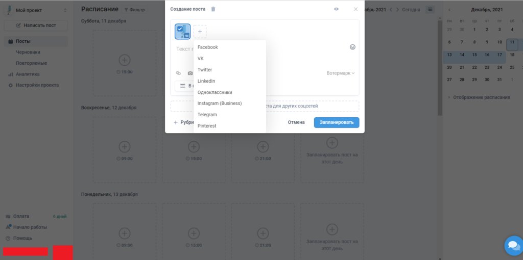 10 сервисов для кросспостинга в социальных сетях