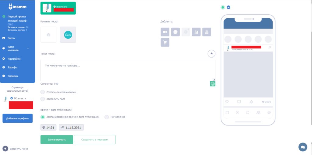 10 популярных сервисов для кросспостинга в социальных сетях