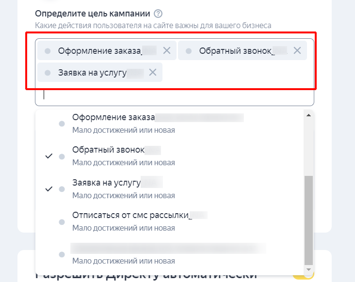 Настраиваем рекламу в Яндекс.Директе с помощью «Мастера кампаний» за 10 минут и 4 шага