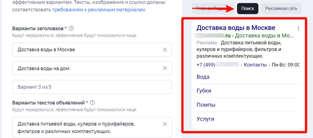 Настраиваем рекламу в Яндекс.Директе с помощью «Мастера кампаний» за 10 минут и 4 шага