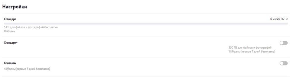 Облачные хранилища: чем пользоваться, когда невозможно оплатить зарубежные сервисы