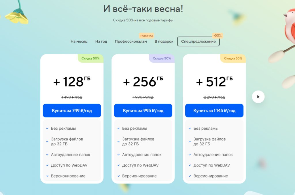 Облачные хранилища: чем пользоваться, когда невозможно оплатить зарубежные сервисы