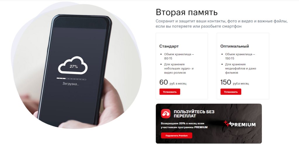 Облачные хранилища: чем пользоваться, когда невозможно оплатить зарубежные сервисы