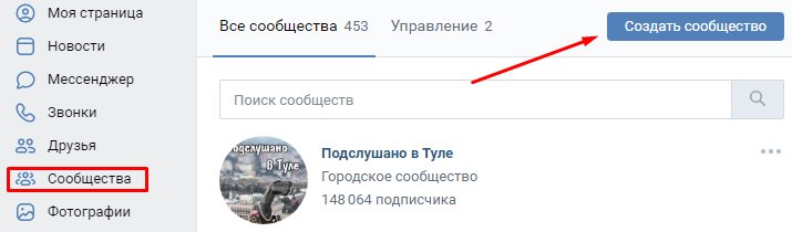 Создаем и настраиваем интернет-магазин во ВКонтакте