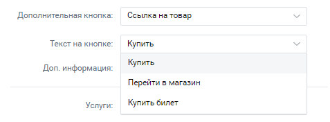 Создаем и настраиваем интернет-магазин во ВКонтакте