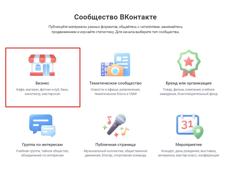 Создаем и настраиваем интернет-магазин во ВКонтакте