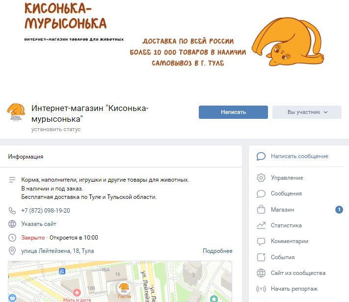 Создаем и настраиваем интернет-магазин во ВКонтакте