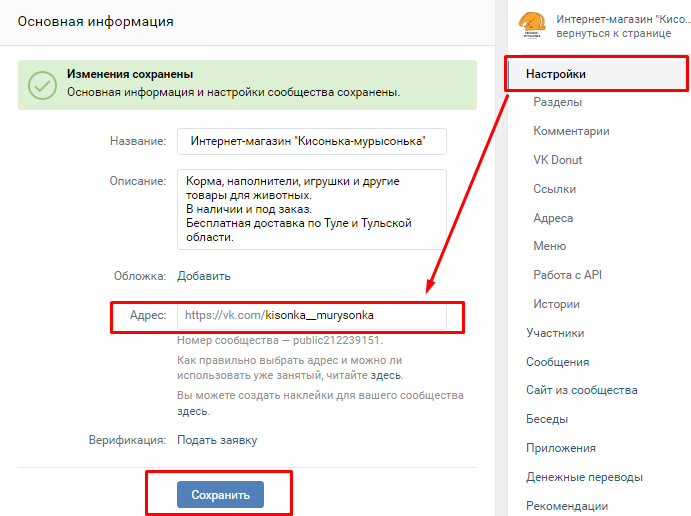 Создаем и настраиваем интернет-магазин во ВКонтакте