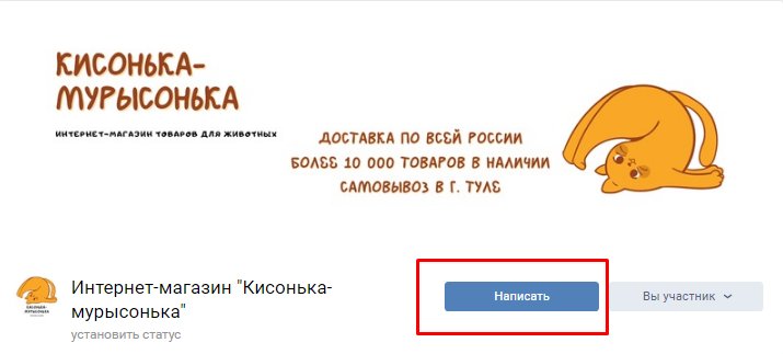 Создаем и настраиваем интернет-магазин во ВКонтакте