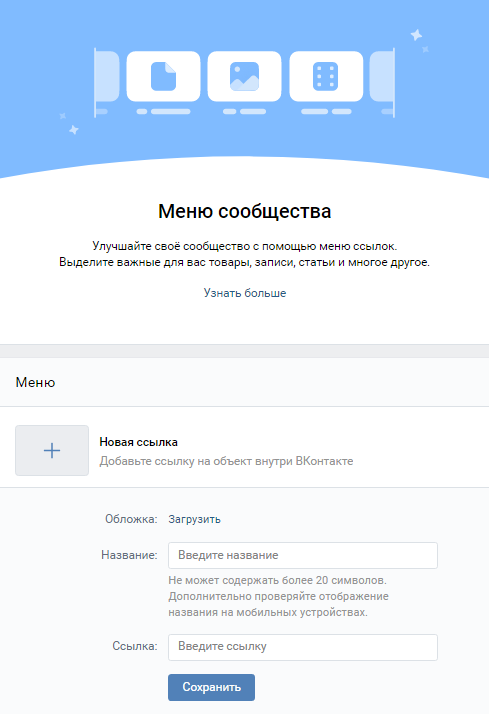 Создаем и настраиваем интернет-магазин во ВКонтакте