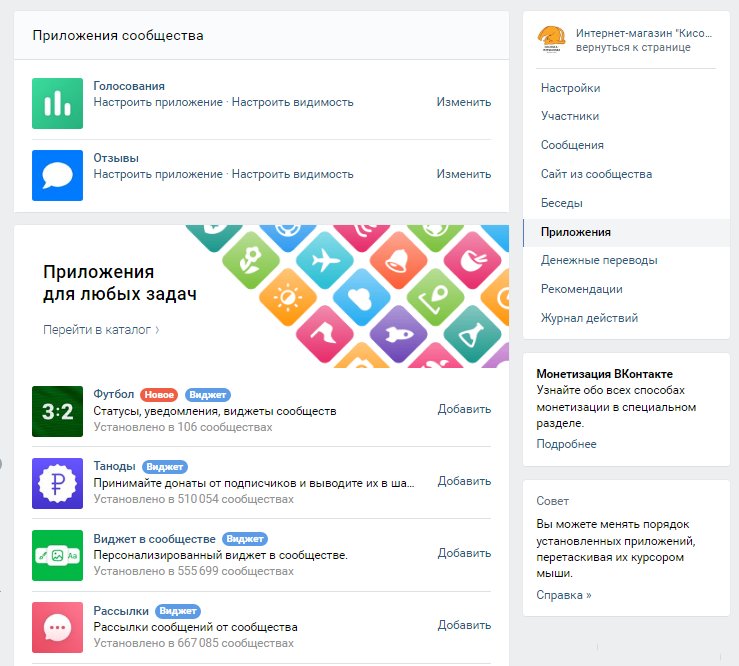 Создаем и настраиваем интернет-магазин во ВКонтакте