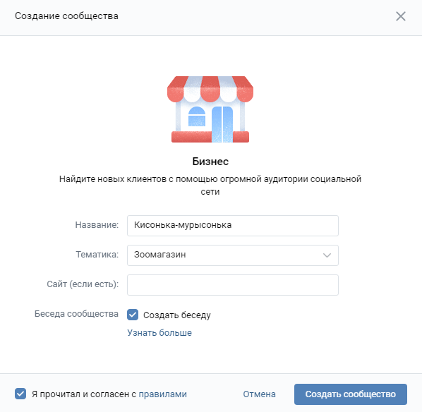 Создаем и настраиваем интернет-магазин во ВКонтакте