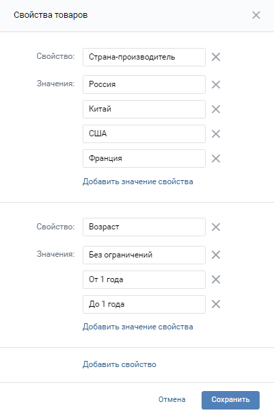 Создаем и настраиваем интернет-магазин во ВКонтакте