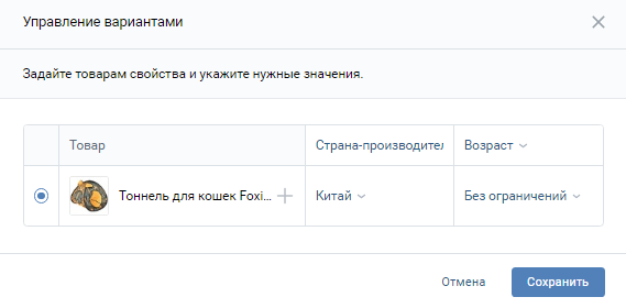Создаем и настраиваем интернет-магазин во ВКонтакте