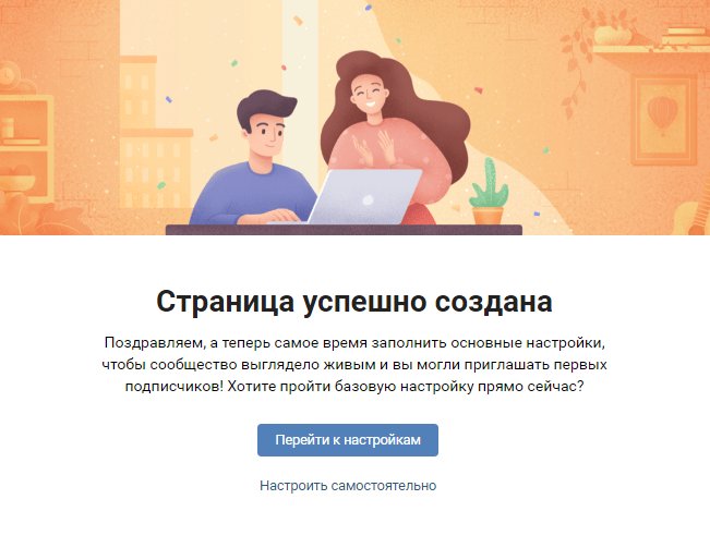 Создаем и настраиваем интернет-магазин во ВКонтакте