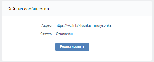 Создаем и настраиваем интернет-магазин во ВКонтакте