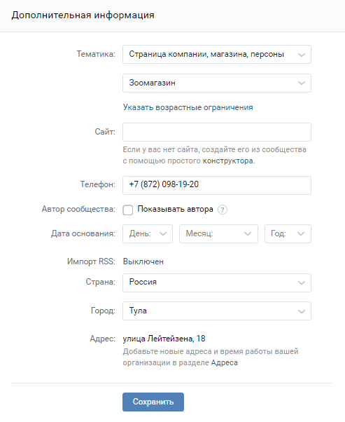 Создаем и настраиваем интернет-магазин во ВКонтакте