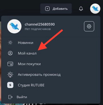 Как оформить рутуб-канал