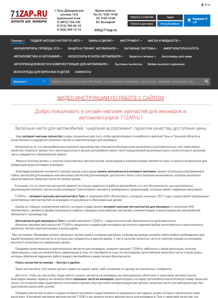 Трафик с контекста есть, а лидов нет: кто виноват и что делать