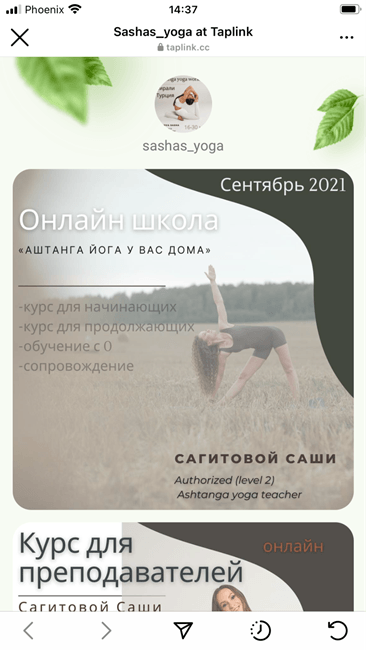 Как сделать ссылку Таплинк в Инстаграме: пошаговая инструкция с примерами + 6 сервисов для создания мультиссылок