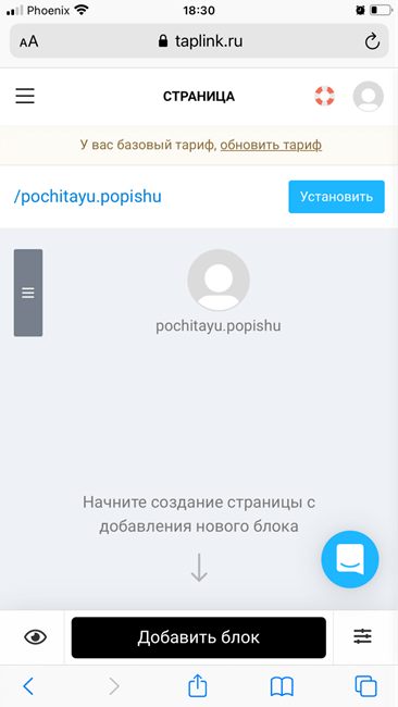 Начало работы в редакторе