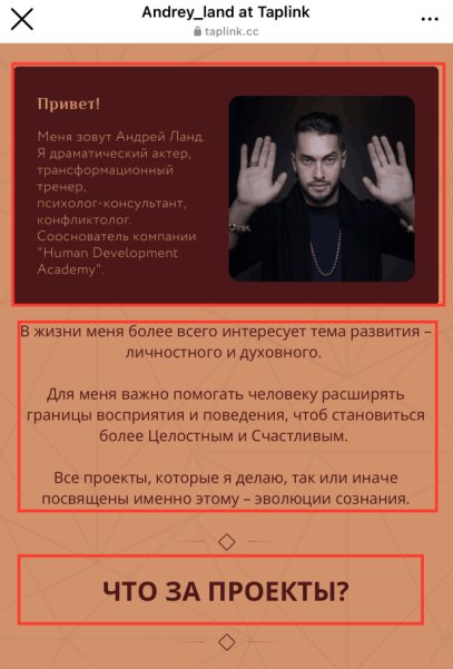 Пример блоков