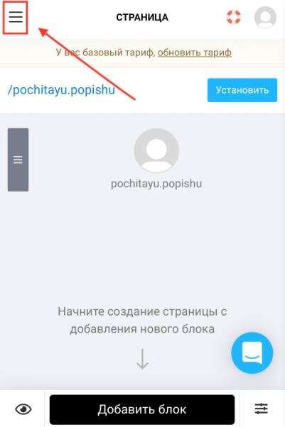 Главное меню в телефоне