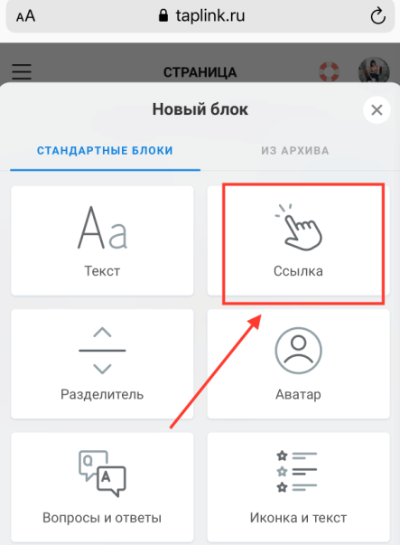 Добавление ссылки